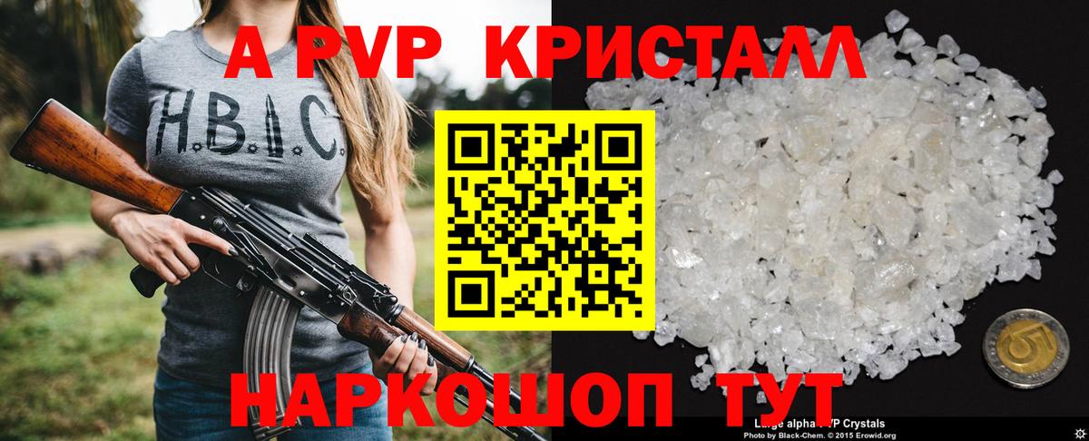 Альфа ПВП СК  APVP СК КРИС  Вход с VPN  Абинск  Alpha PVP  A-PVP кристаллы 