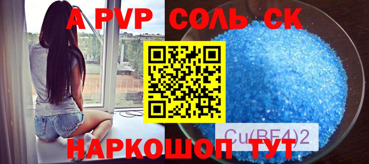 Alpha PVP кристаллы Абинск