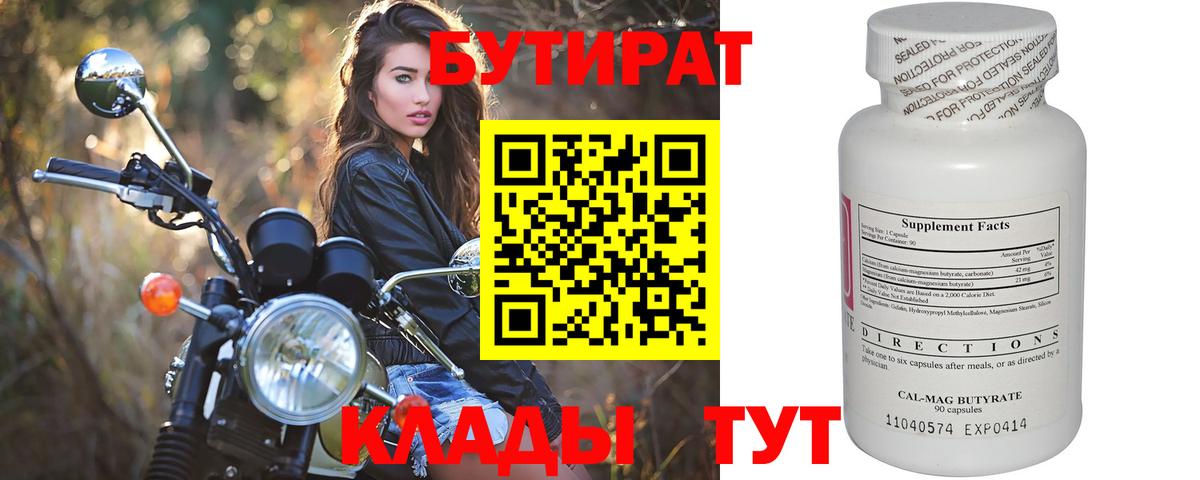 БУТИРАТ жидкий экстази Абинск