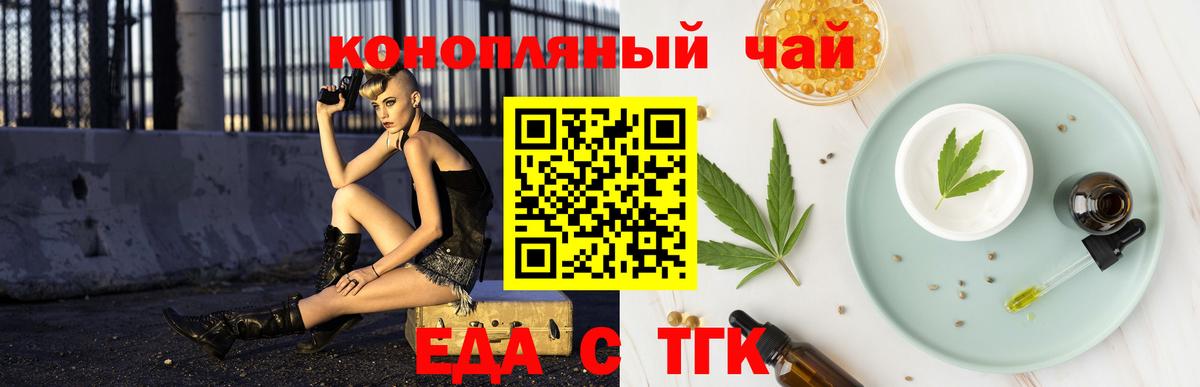 Печенье с ТГК марихуана  Вход с VPN  Абинск 