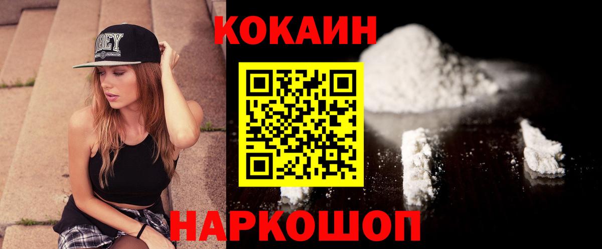 Абинск  Кокаин  Cocaine Перу  Вход с VPN  КОКАИН Колумбийский 