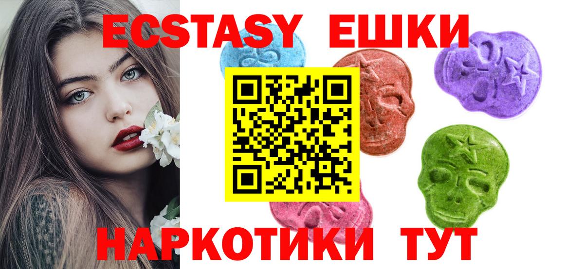 ЭКСТАЗИ 99%  Ecstasy  блэк спрут tor  Вход с VPN  Ecstasy Philipp Plein  Абинск 