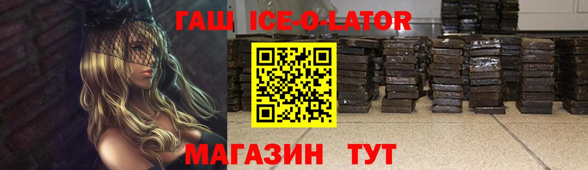 закладки  Гашиш гашик  ГАШ гарик  Вход с VPN  Абинск 