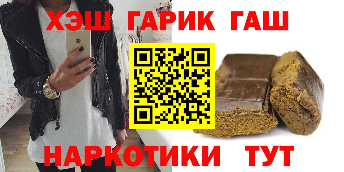 ГАШ гашик Абинск
