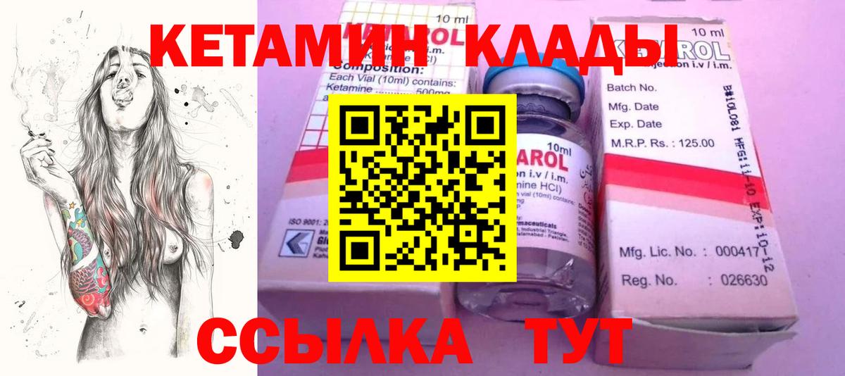 КЕТАМИН VHQ  Кетамин VHQ  Абинск  Вход с VPN 