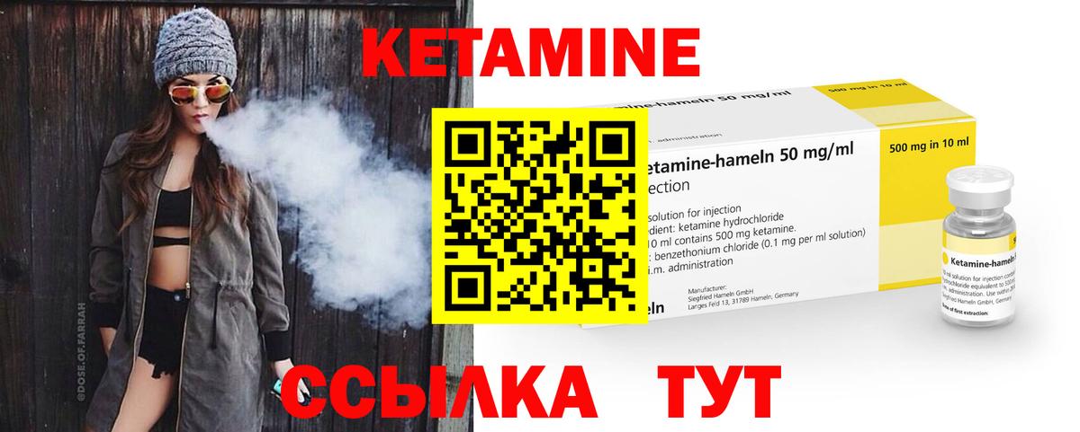 КЕТАМИН VHQ Абинск