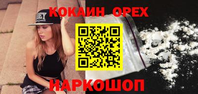 COCAINE Абакан