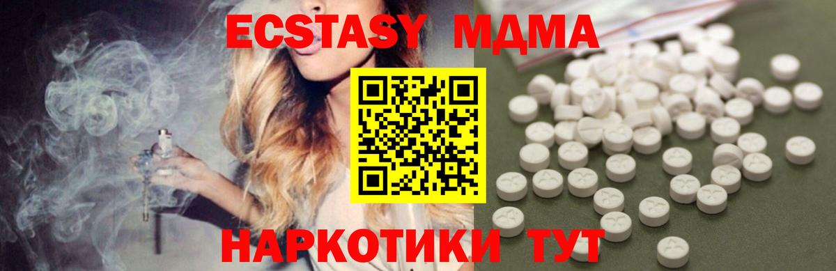 МДМА молли  МДМА молли  МДМА  Вход с VPN  Абинск 