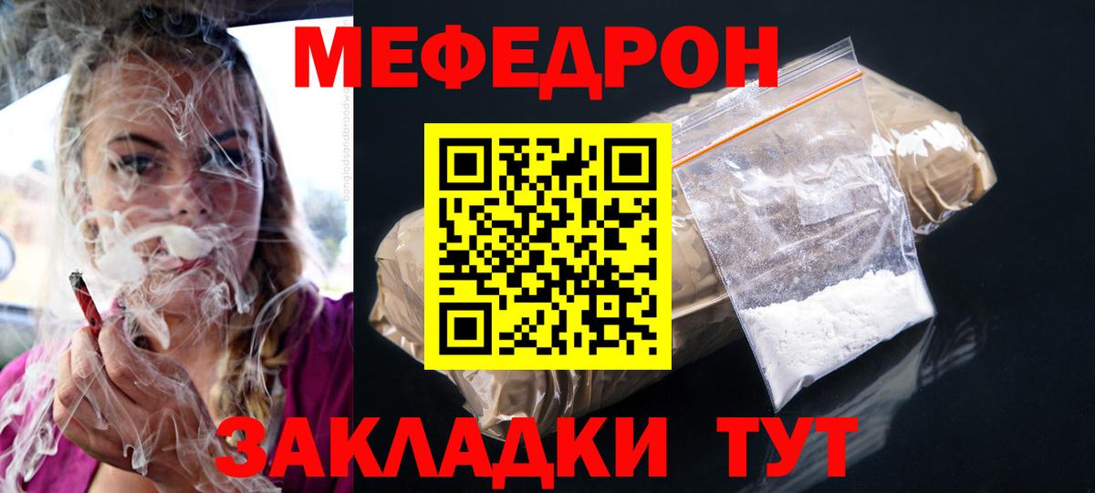 Меф кристаллы Абинск