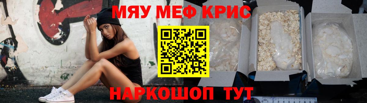 Мефедрон  МЯУ-МЯУ мяу мяу  Меф мука  Вход с VPN  Абинск  Меф 