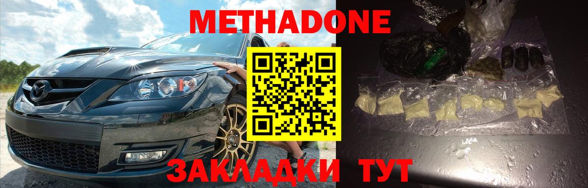 МЕТАДОН VHQ  Вход с VPN  гидра рабочий сайт  Абинск 