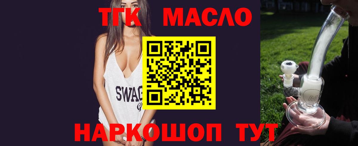 ТГК THC oil  Вход с VPN  ТГК Wax  Абинск 